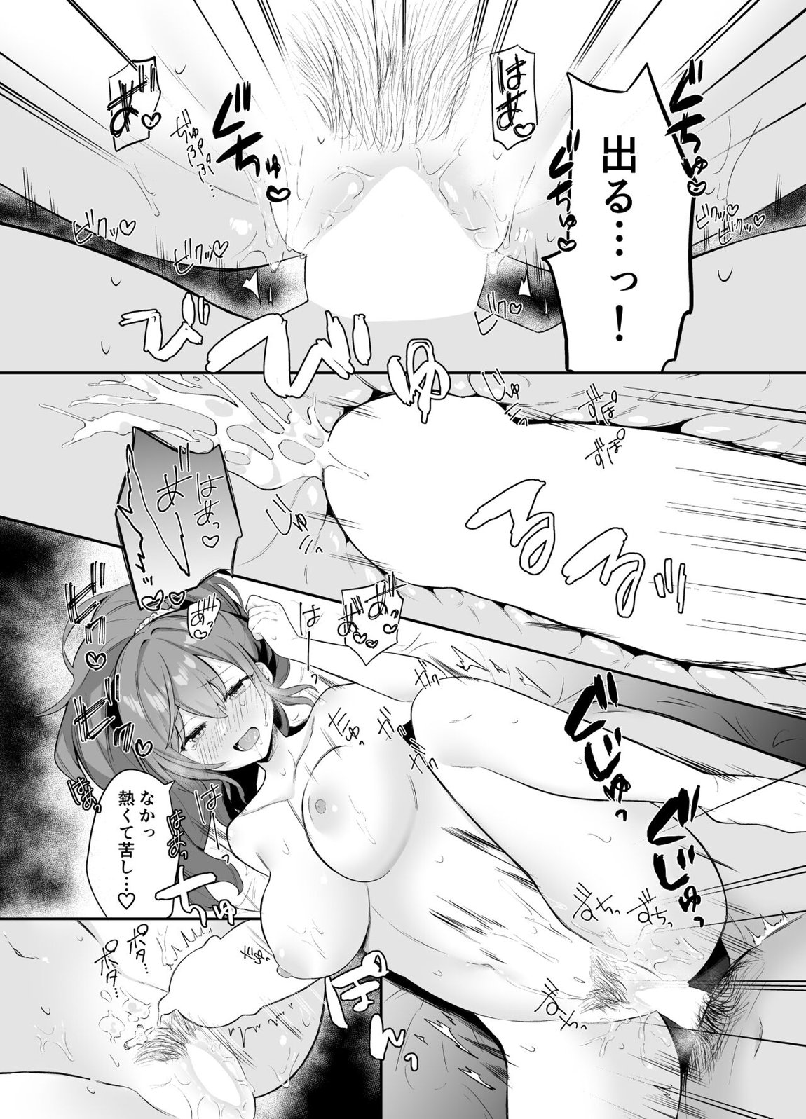 まふゆのひみつ 15ページ