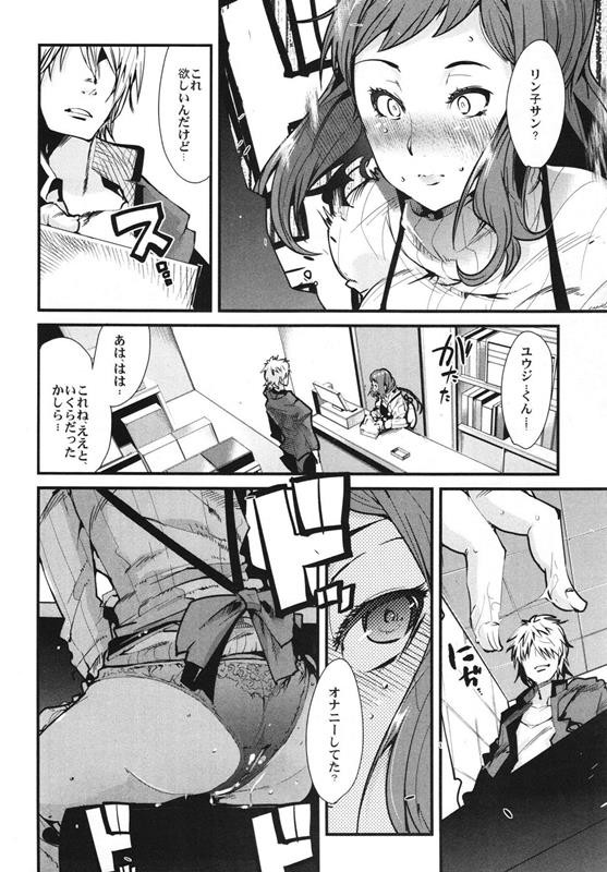 スレイブビルダー 4ページ