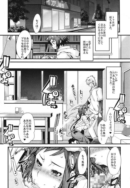スレイブビルダー 10ページ