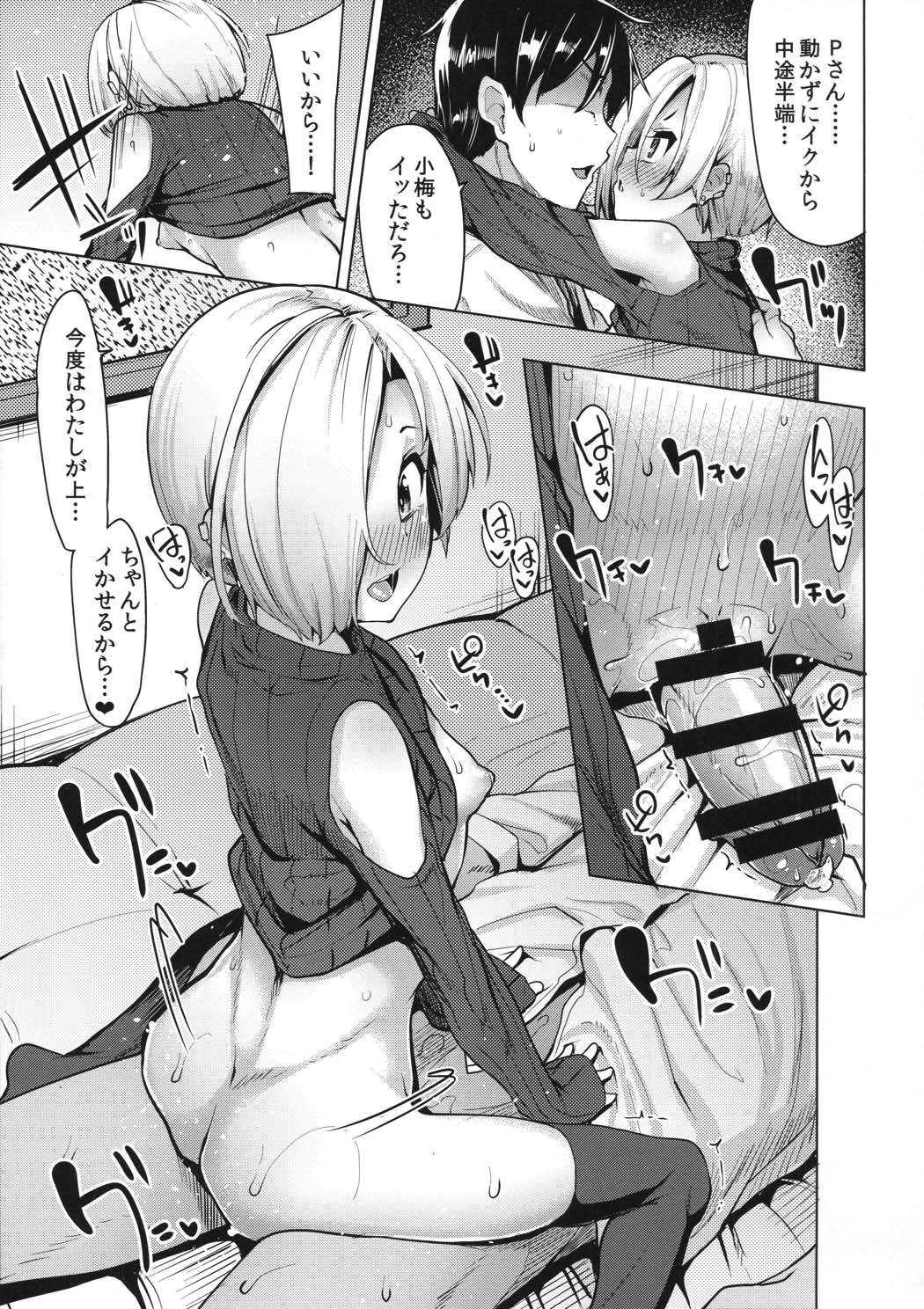こうメロ 12ページ
