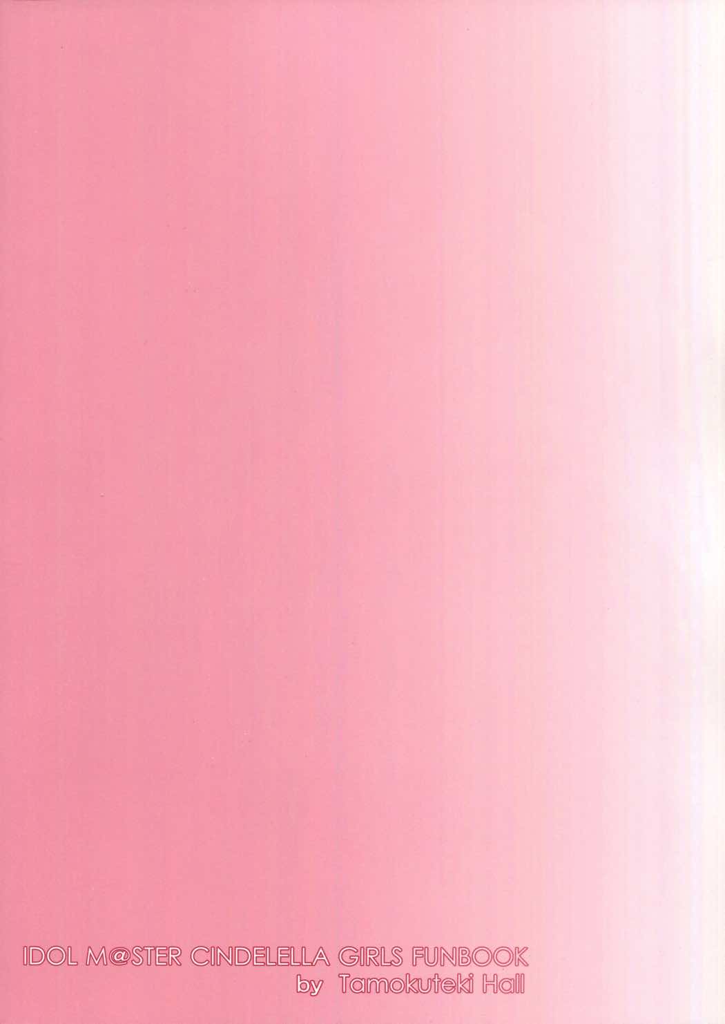 こうメロ 22ページ