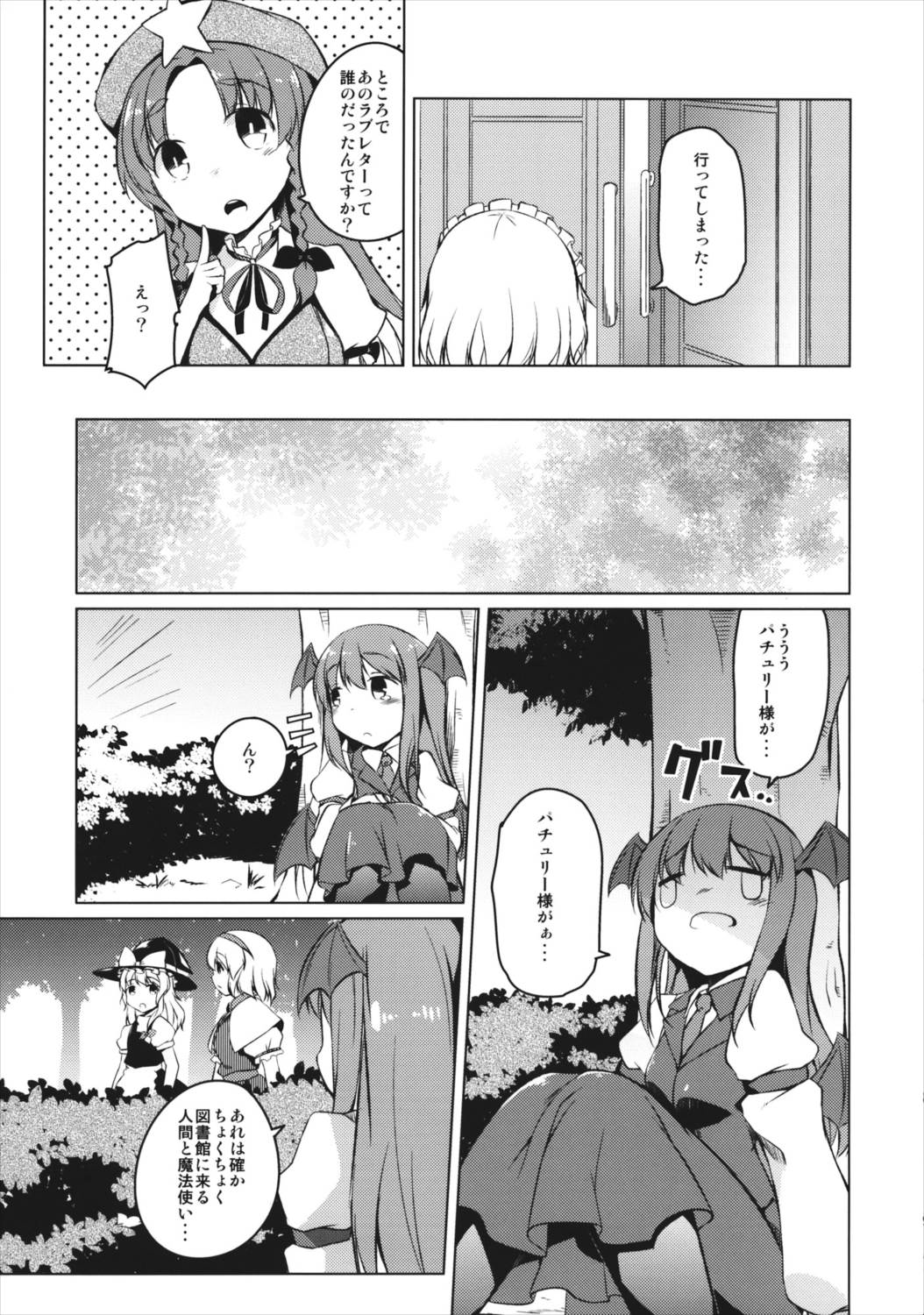 ラブレターフロム 10ページ