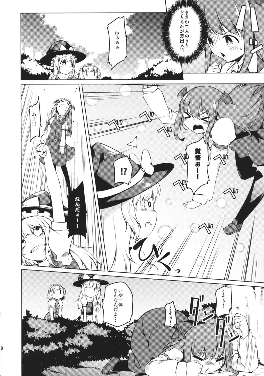 ラブレターフロム 11ページ