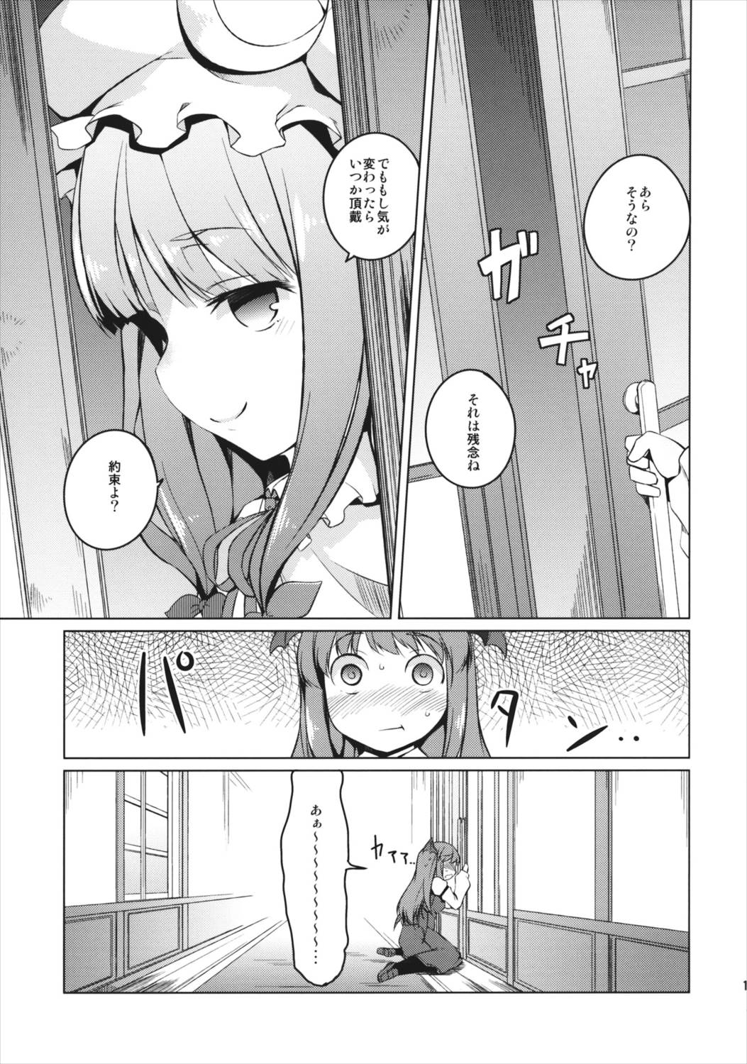 ラブレターフロム 20ページ