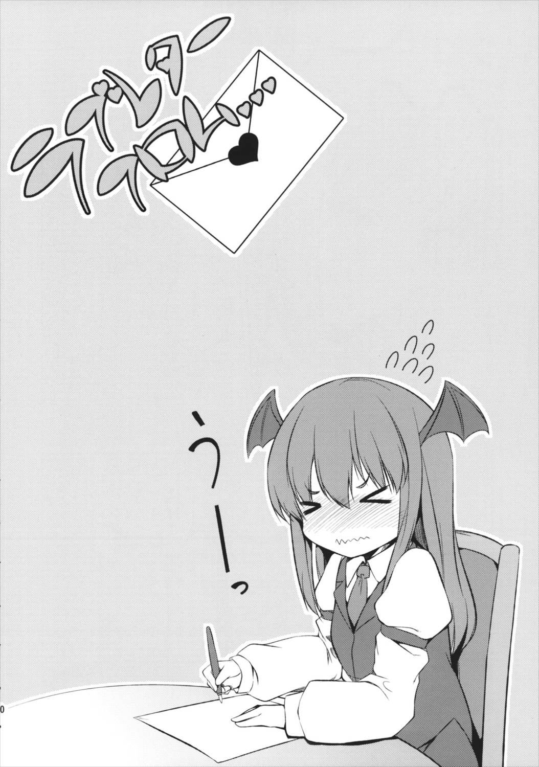 ラブレターフロム 21ページ