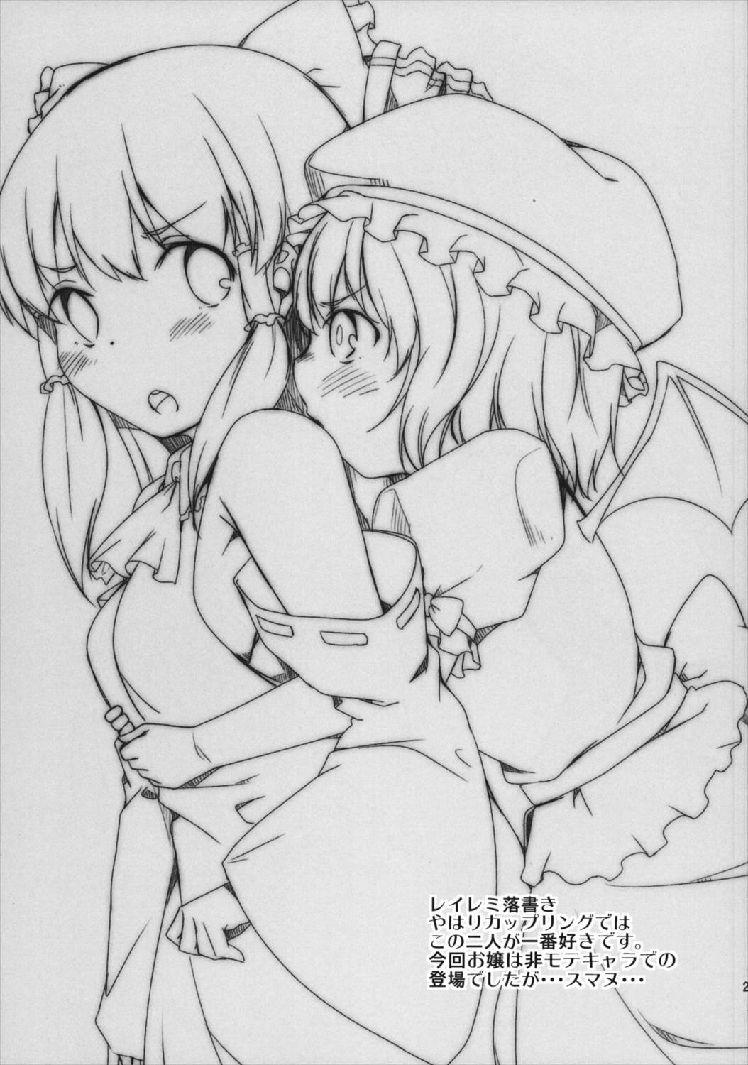 ラブレターフロム 22ページ