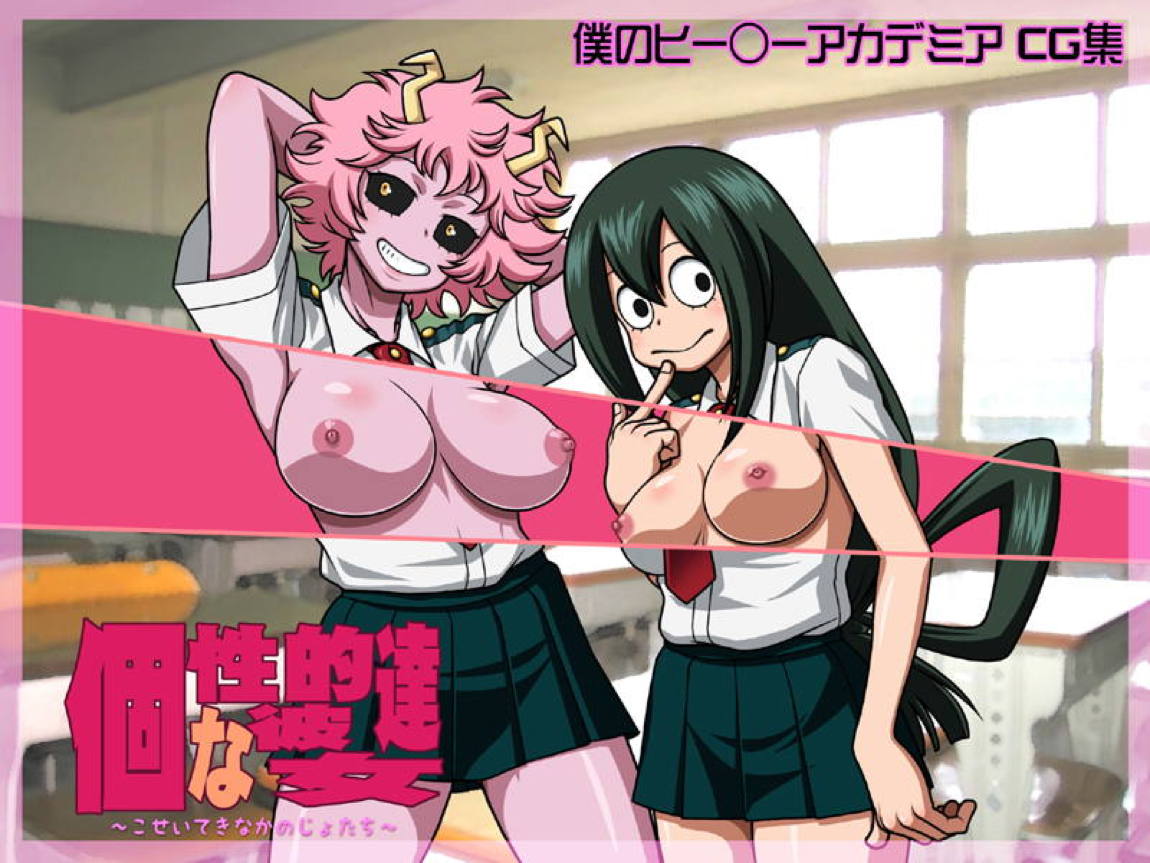 画集ダメナデ「個性的な彼女達」 1ページ