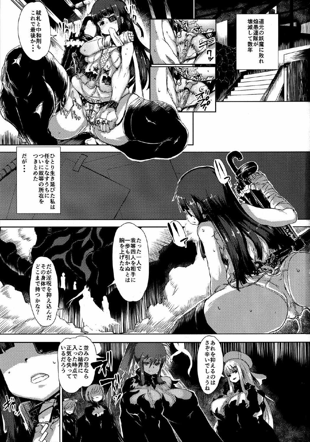 毒蛇伝 (仮) 2ページ