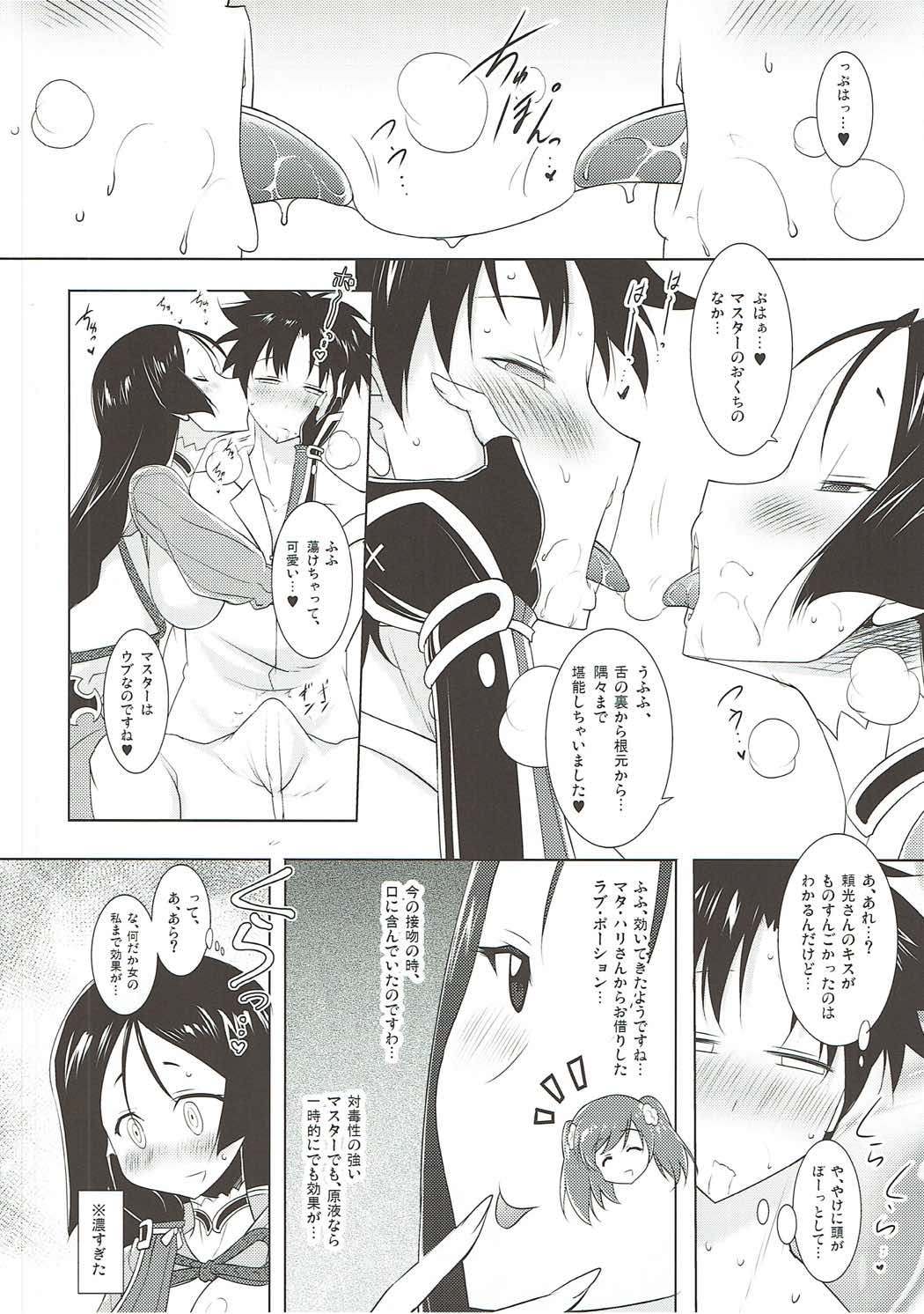 頼光ママとのぬきぬき生活 7ページ