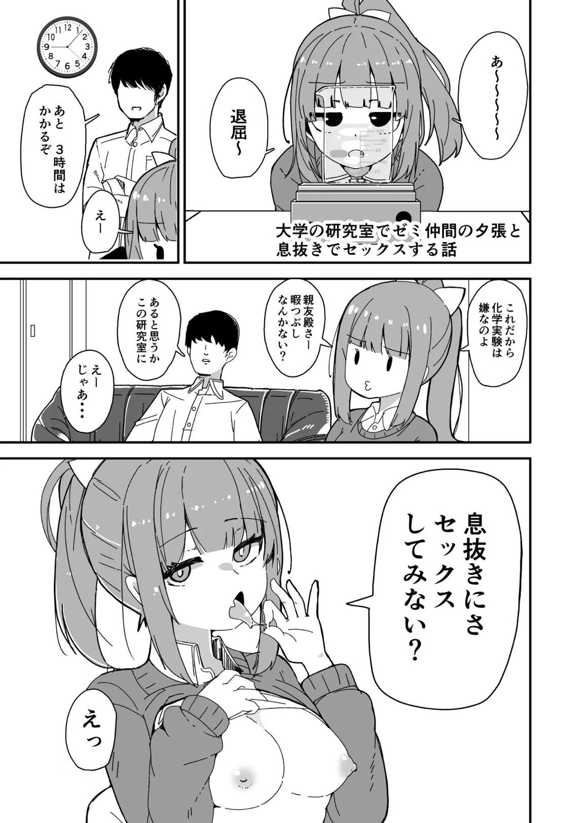 艦娘と全力でイチャイチャえっちする本！～大学生編～ 2ページ