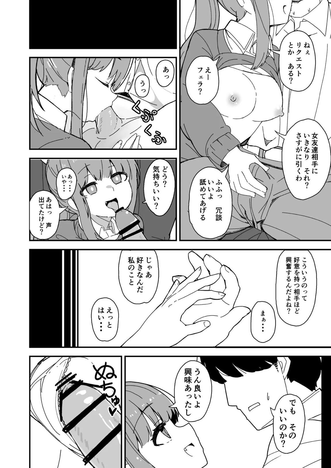 艦娘と全力でイチャイチャえっちする本！～大学生編～ 3ページ