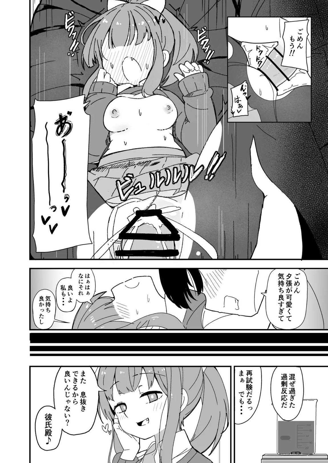 艦娘と全力でイチャイチャえっちする本！～大学生編～ 5ページ