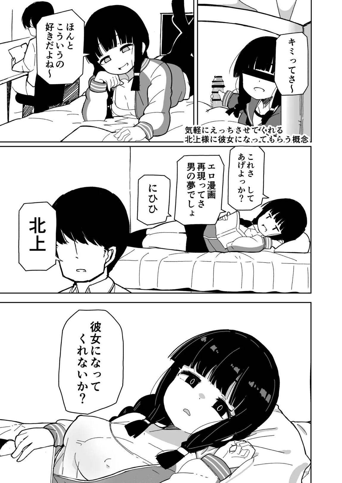艦娘と全力でイチャイチャえっちする本！～大学生編～ 10ページ