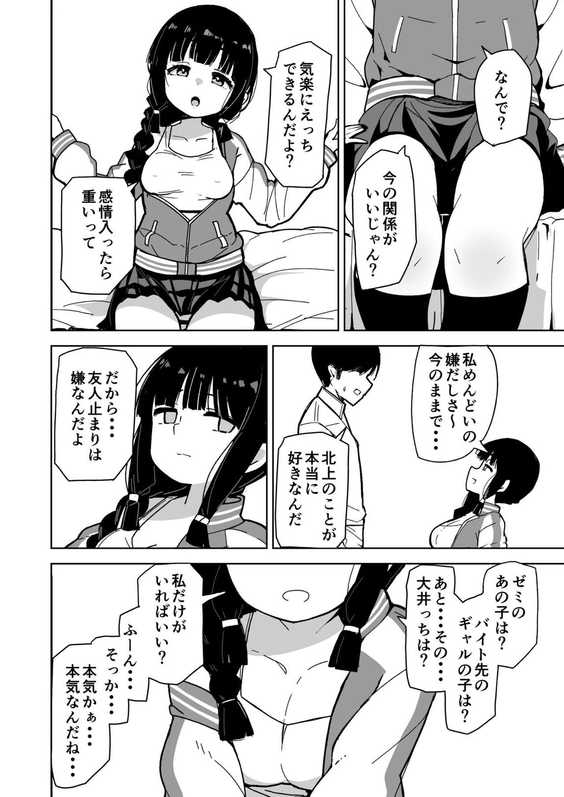艦娘と全力でイチャイチャえっちする本！～大学生編～ 11ページ