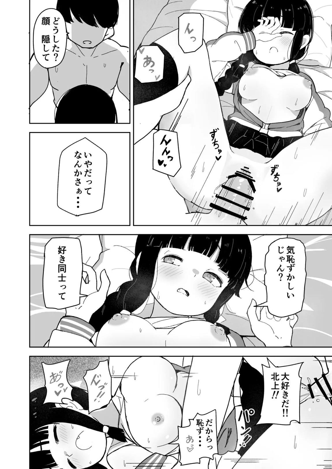 艦娘と全力でイチャイチャえっちする本！～大学生編～ 13ページ
