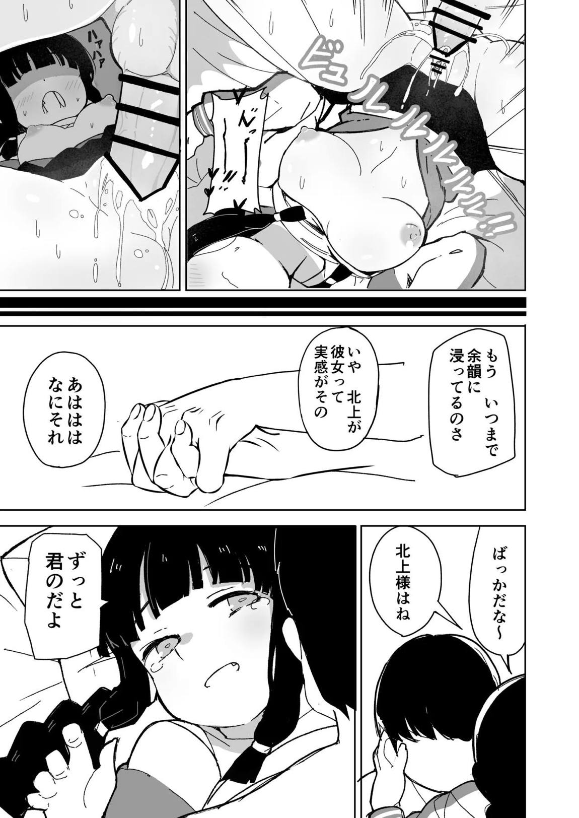 艦娘と全力でイチャイチャえっちする本！～大学生編～ 14ページ