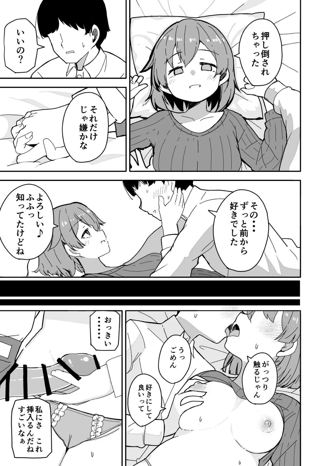 艦娘と全力でイチャイチャえっちする本！～大学生編～ 16ページ