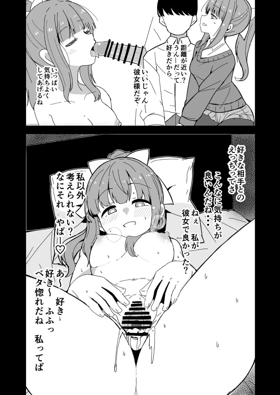 艦娘と全力でイチャイチャえっちする本！～大学生編～ 21ページ