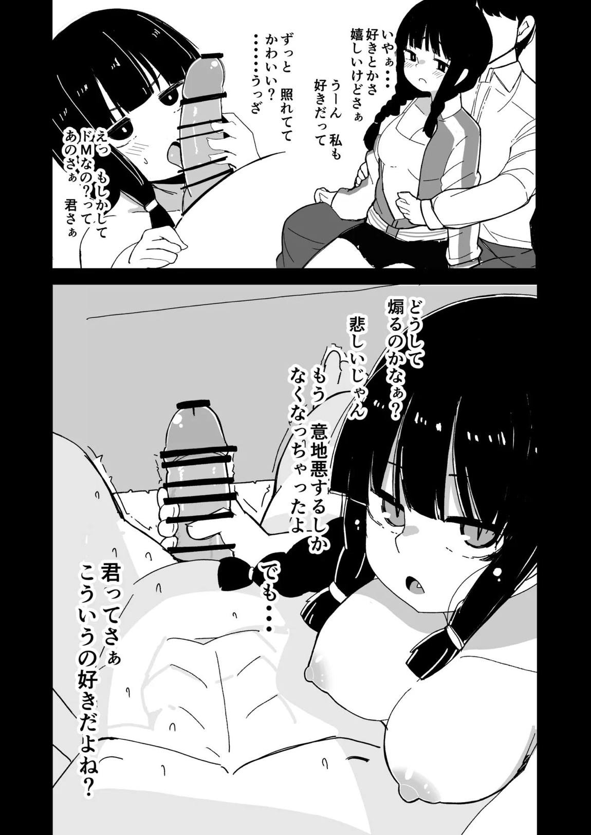 艦娘と全力でイチャイチャえっちする本！～大学生編～ 23ページ