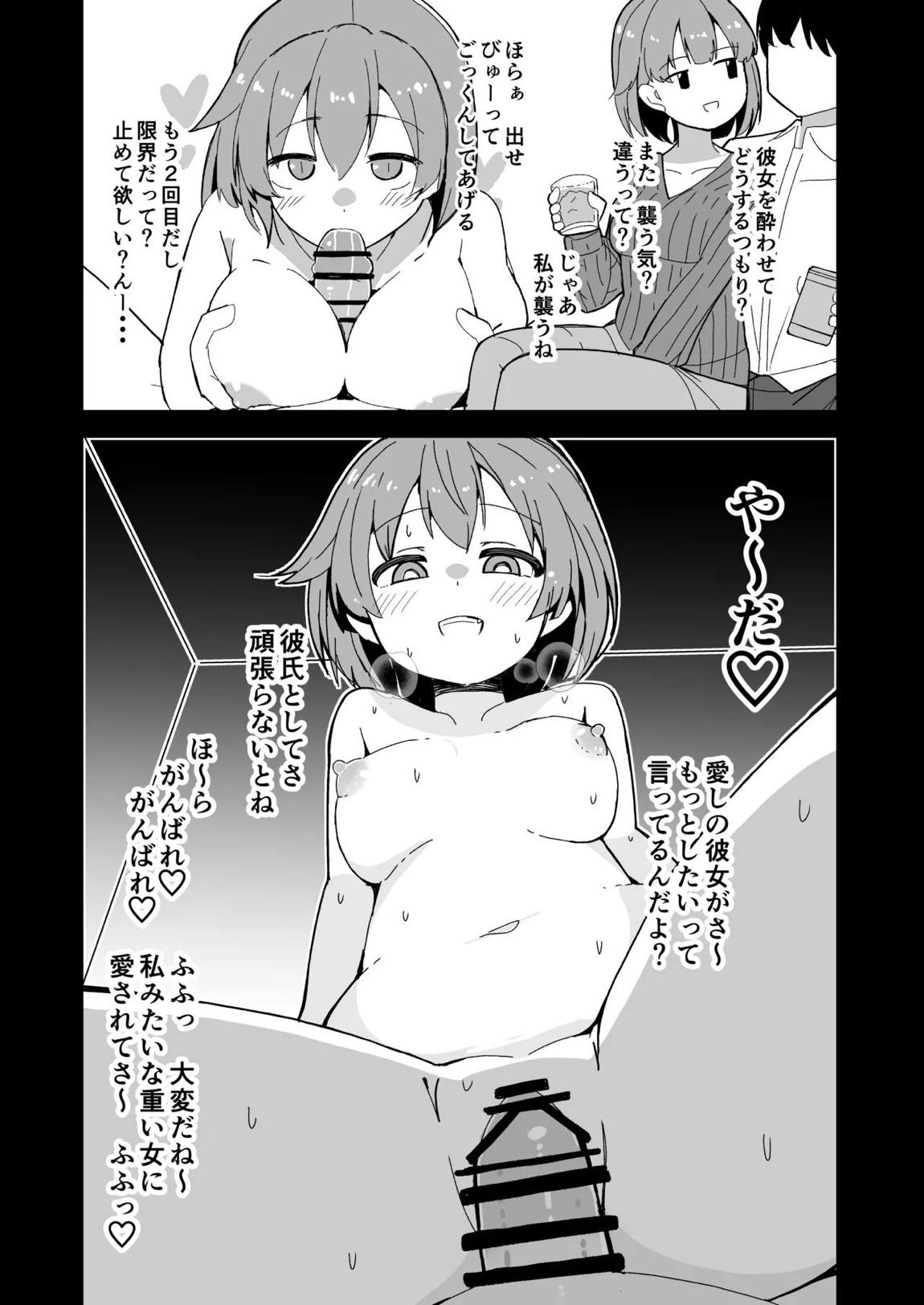 艦娘と全力でイチャイチャえっちする本！～大学生編～ 24ページ