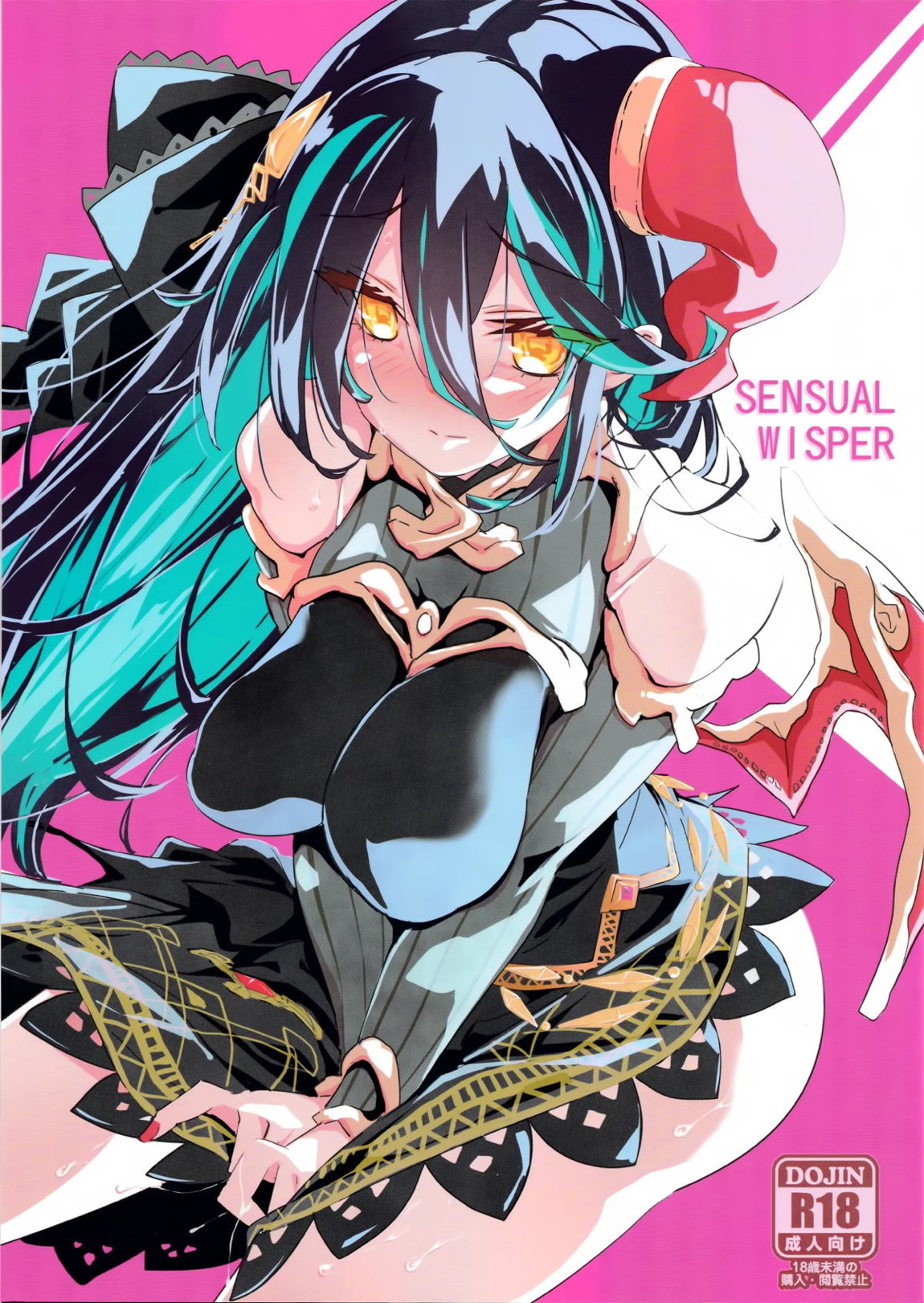 SENSUAL WISPER 1ページ