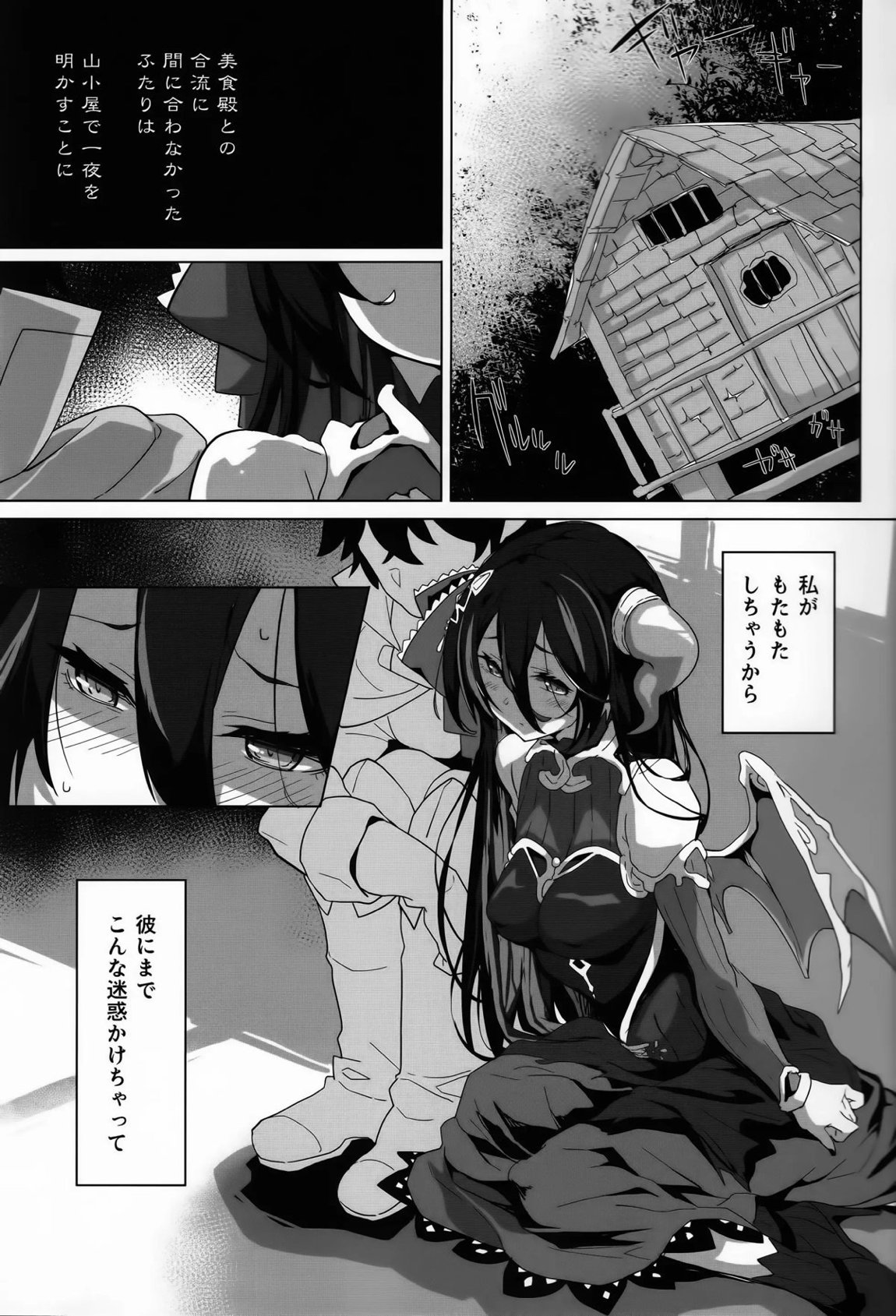 SENSUAL WISPER 3ページ