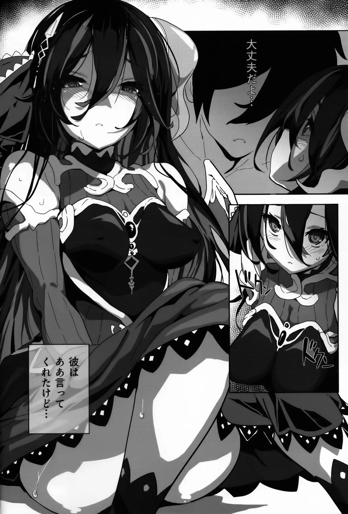 SENSUAL WISPER 4ページ