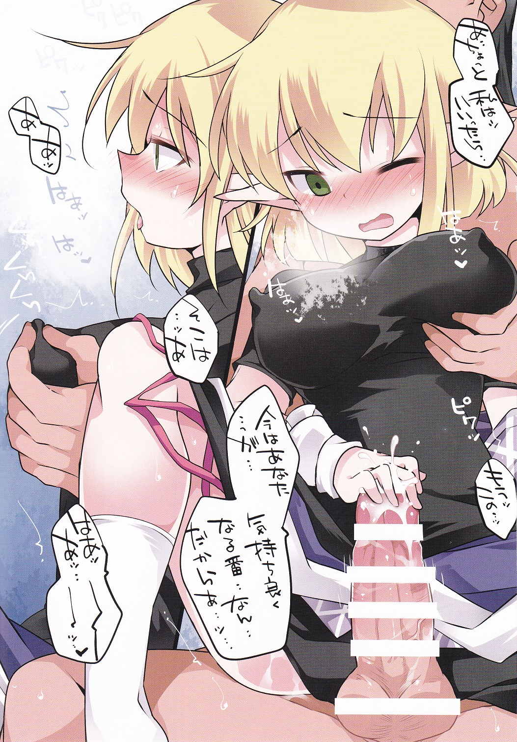 みるくみっくす幻想 18ページ