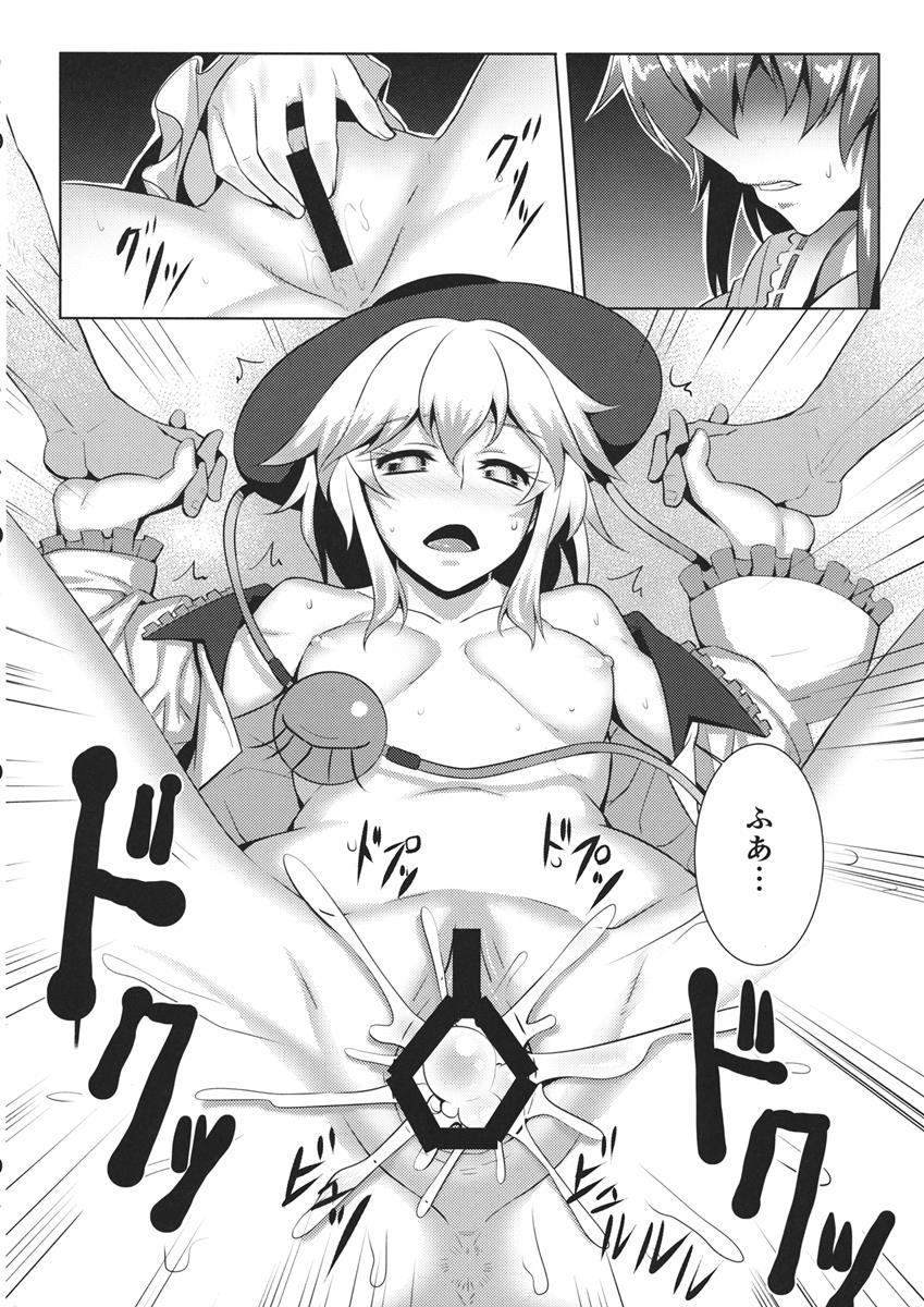 地獄で華を咲かせましょう 17ページ