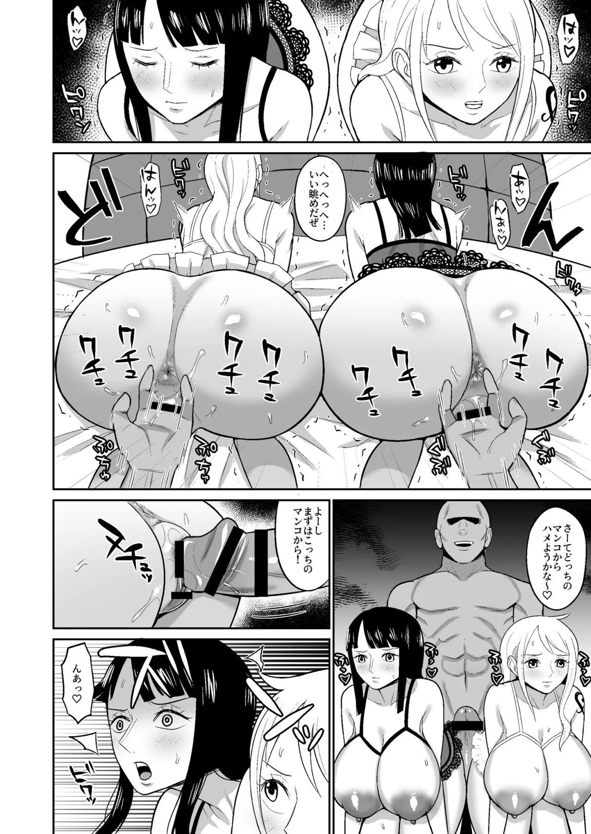ナミロビ風俗漫画 10ページ