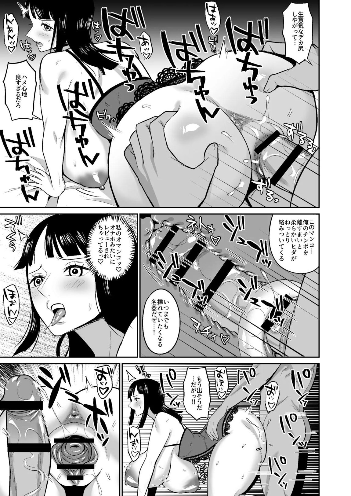 ナミロビ風俗漫画 11ページ