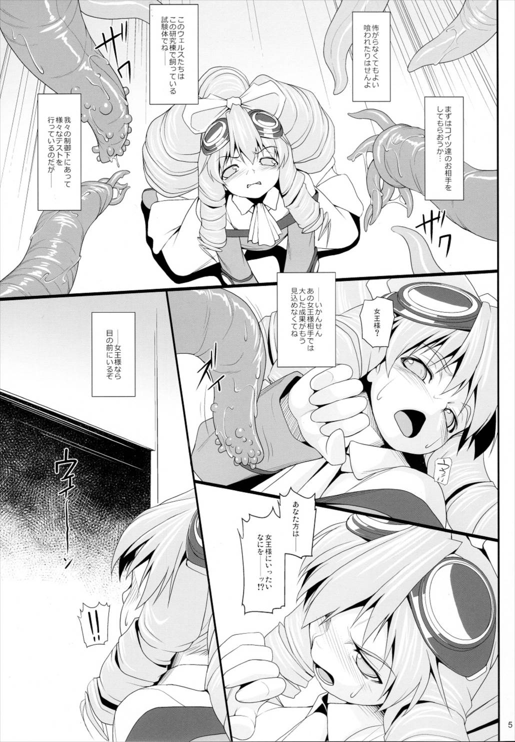 贖罪ノ間5 4ページ