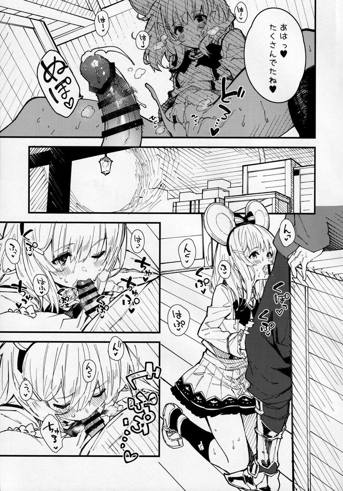 ビカラちゃんといちゃいちゃする本2冊目 10ページ