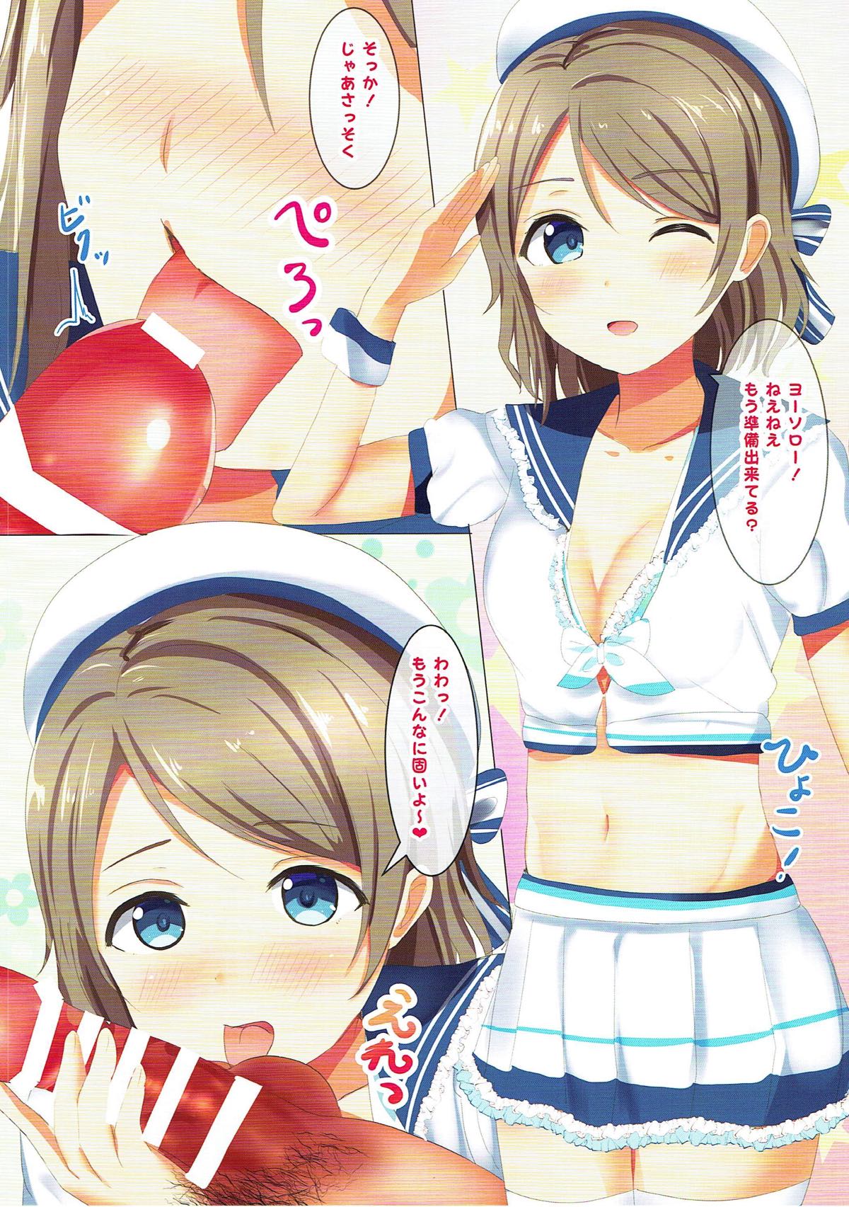 ようちかりことなかよしえっち 15ページ