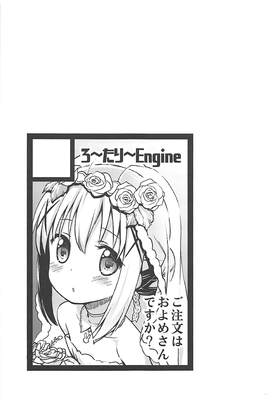 ウチノヨメ 32ページ