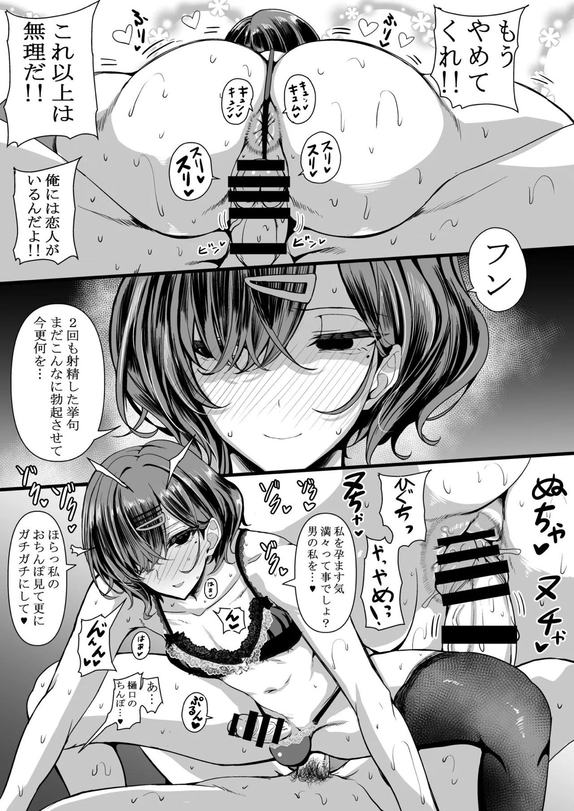 HMSK3 14ページ