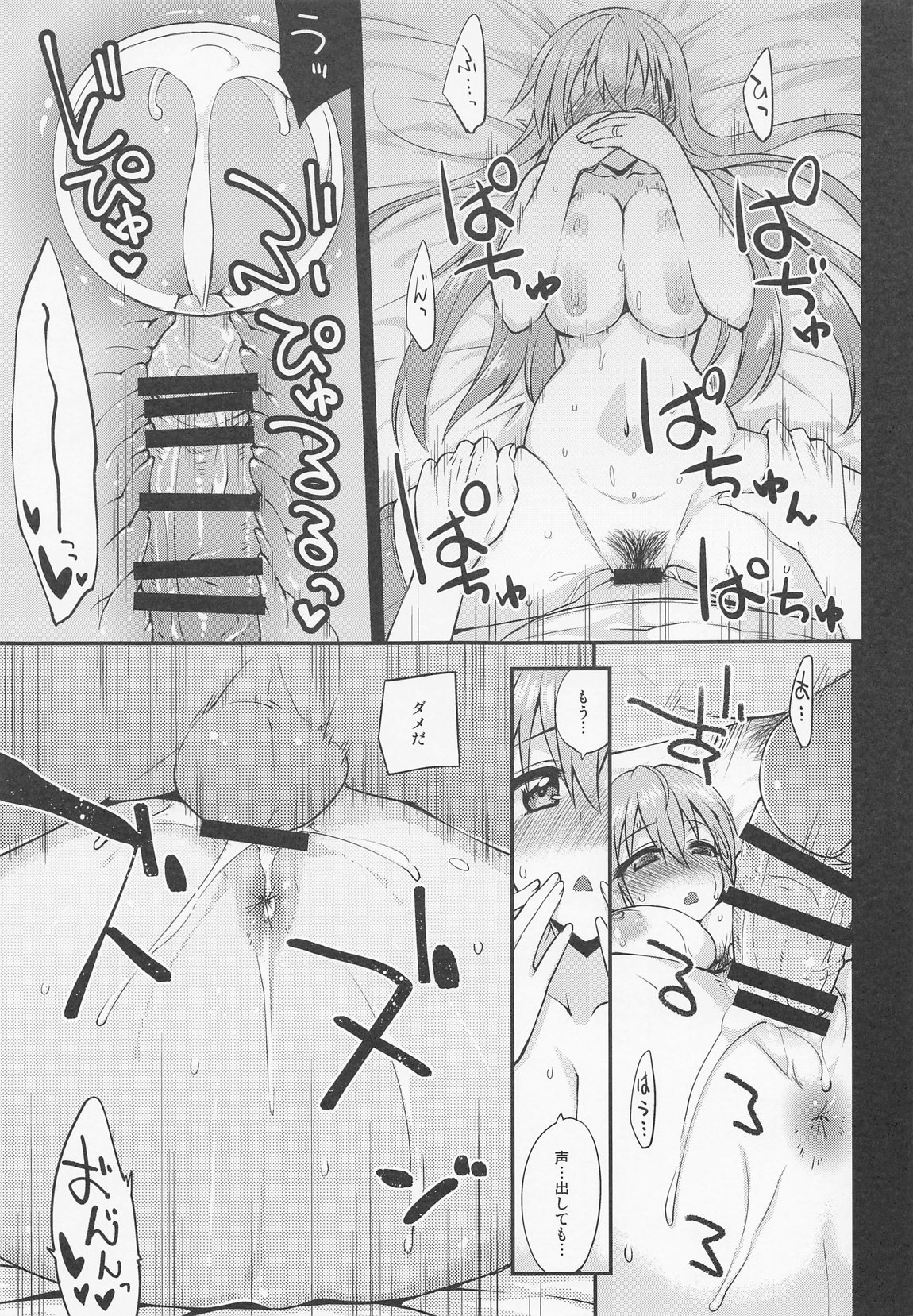 鈴谷とどうする？ナニしちゃう？17 16ページ
