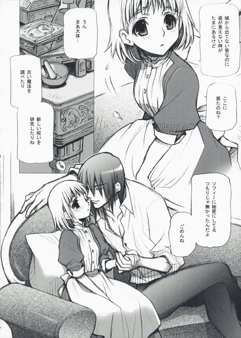 HONEY SAIDS 9ページ
