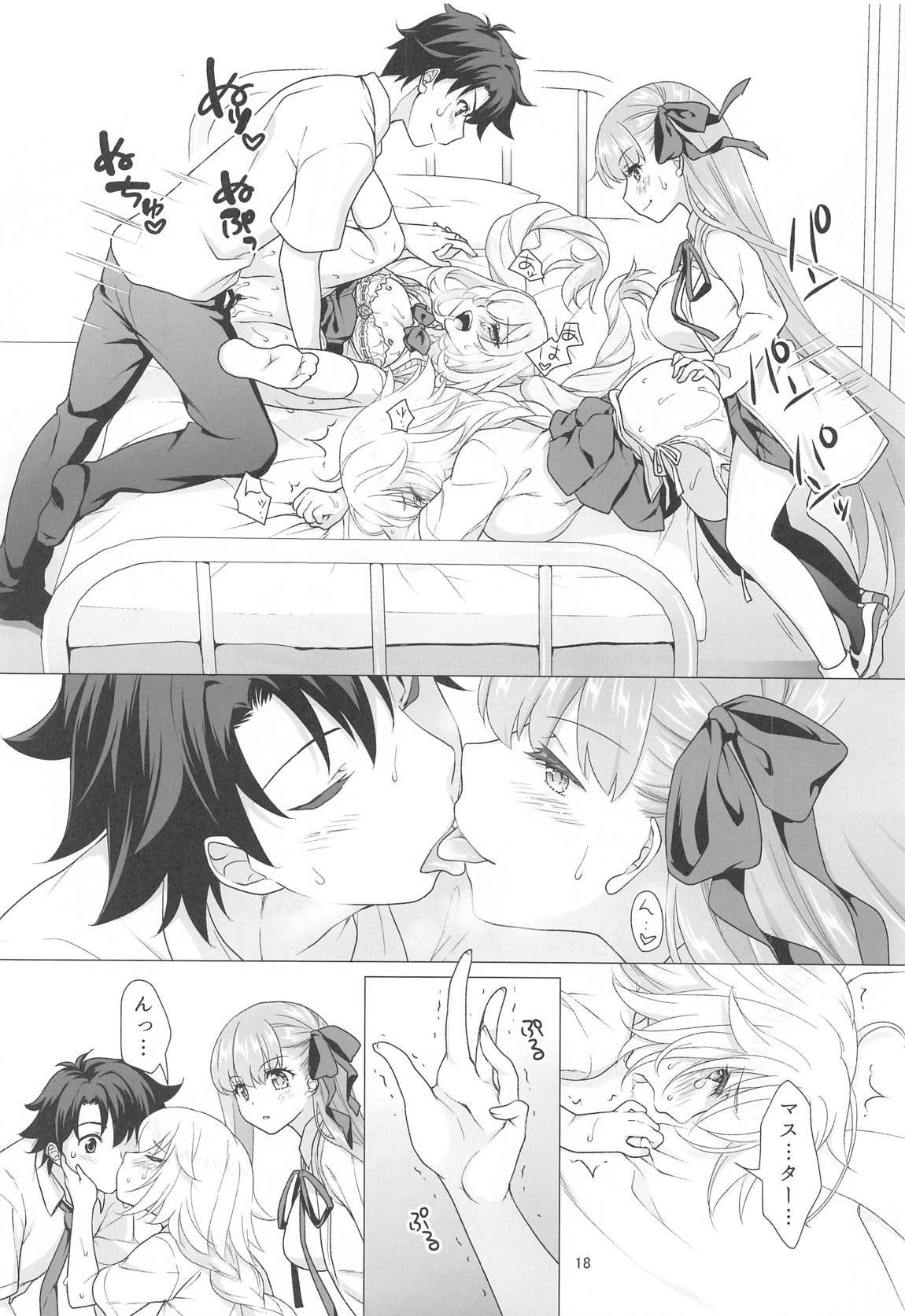 CGCジャンヌ＆マリーもっと制服Hしまくる本 17ページ