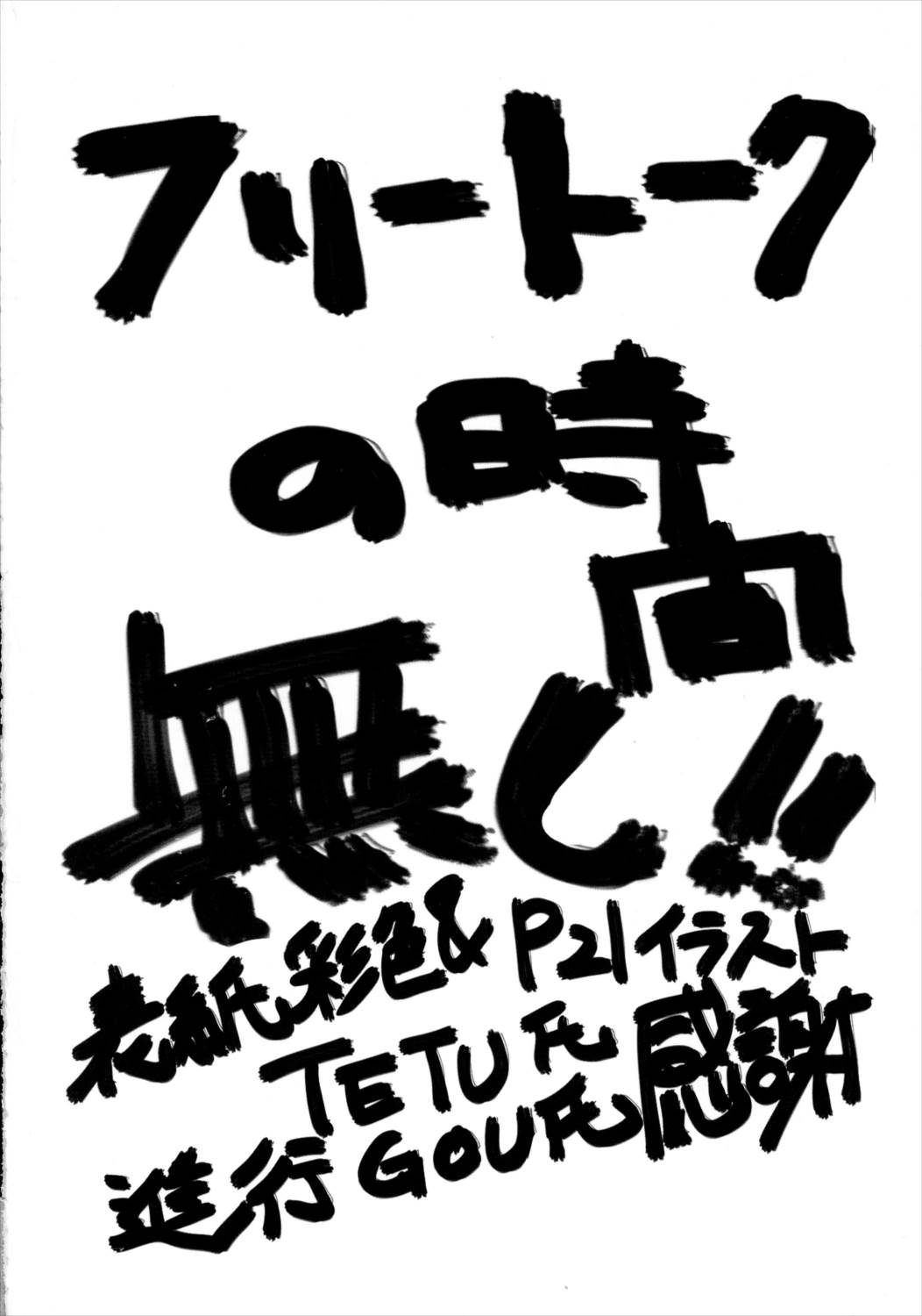 彼女は無力で怠惰な姫 3ページ