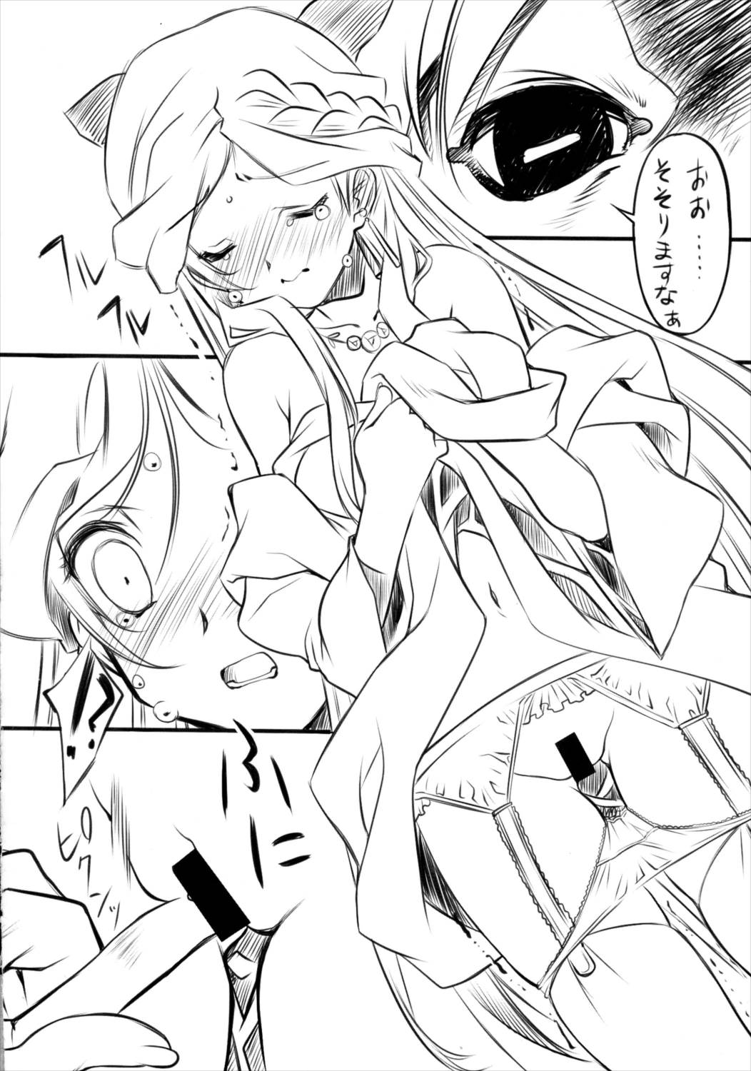 彼女は無力で怠惰な姫 5ページ