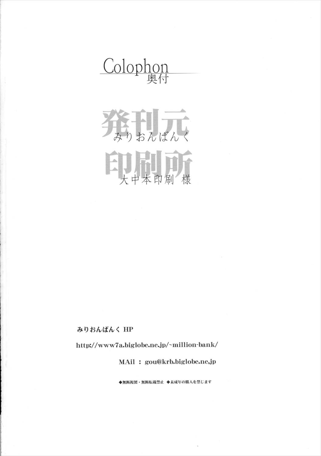 彼女は無力で怠惰な姫 21ページ