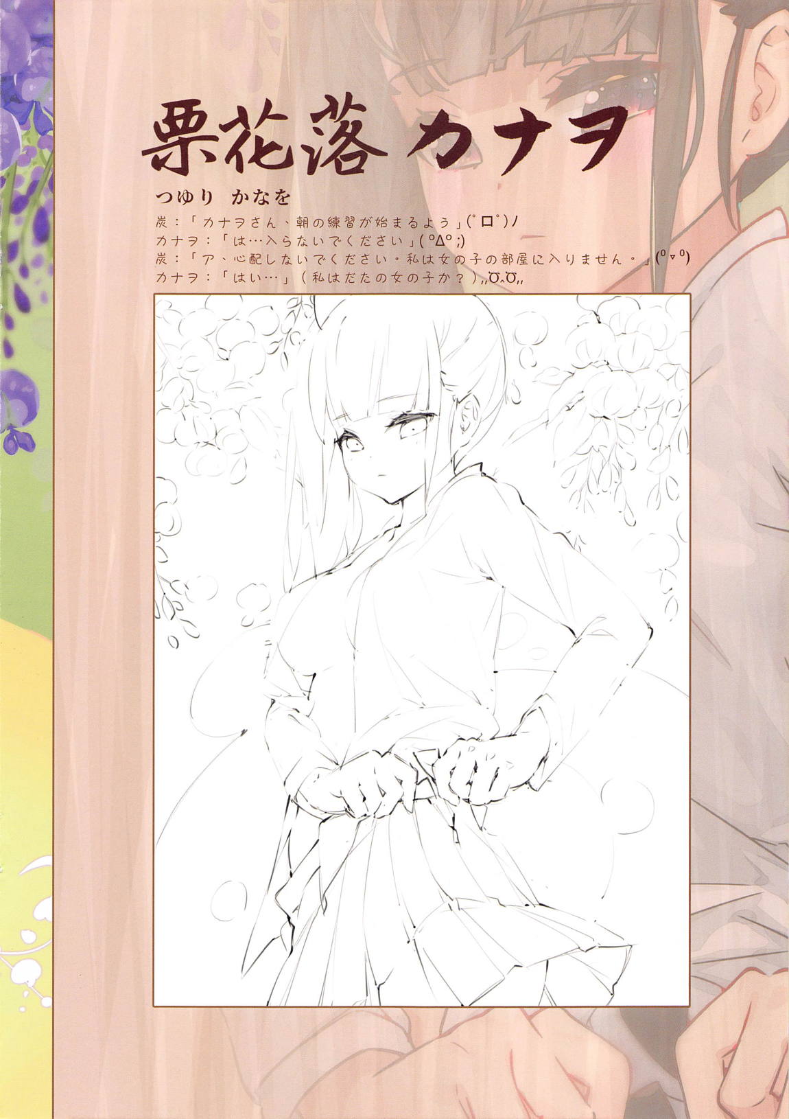 鬼滅の温泉 22ページ