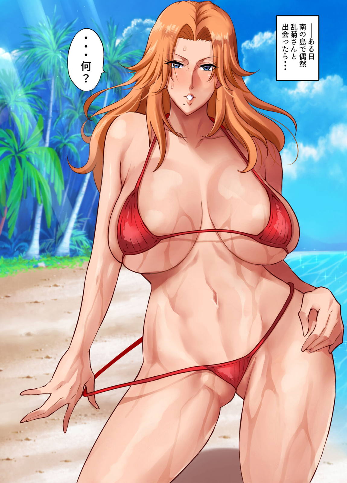 水着乱菊３ 2ページ