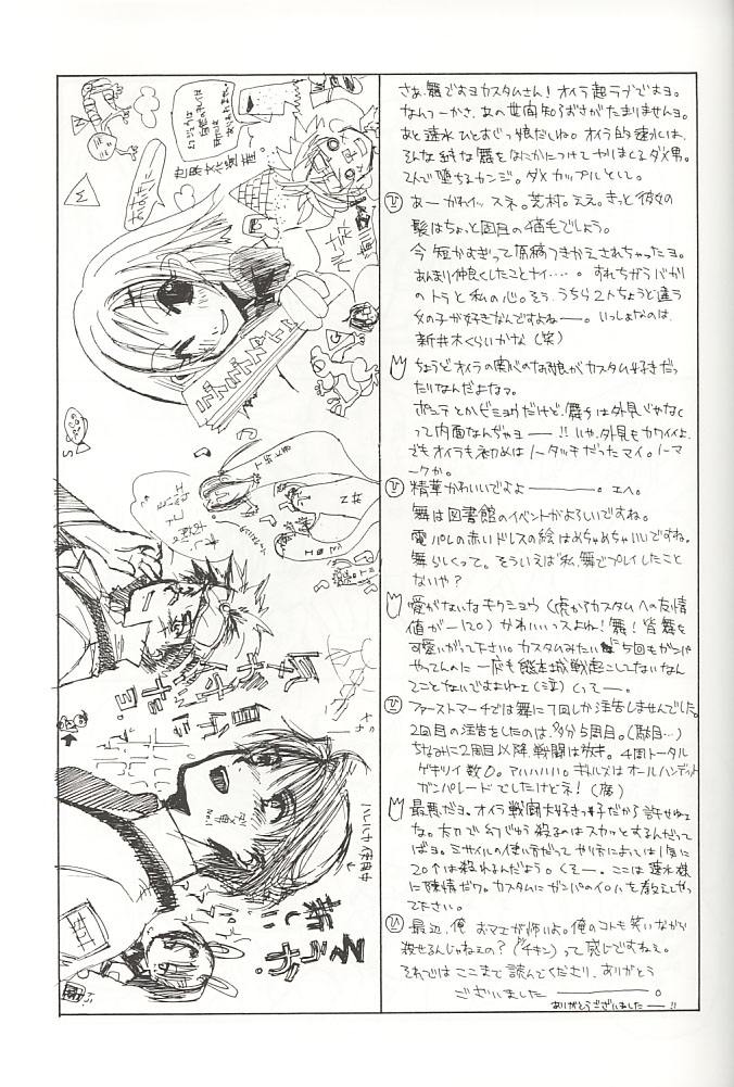 イチゴミルク 13ページ