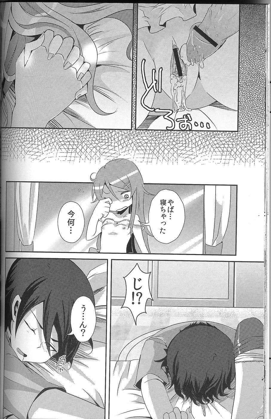 俺が妹になっちゃったら 25ページ