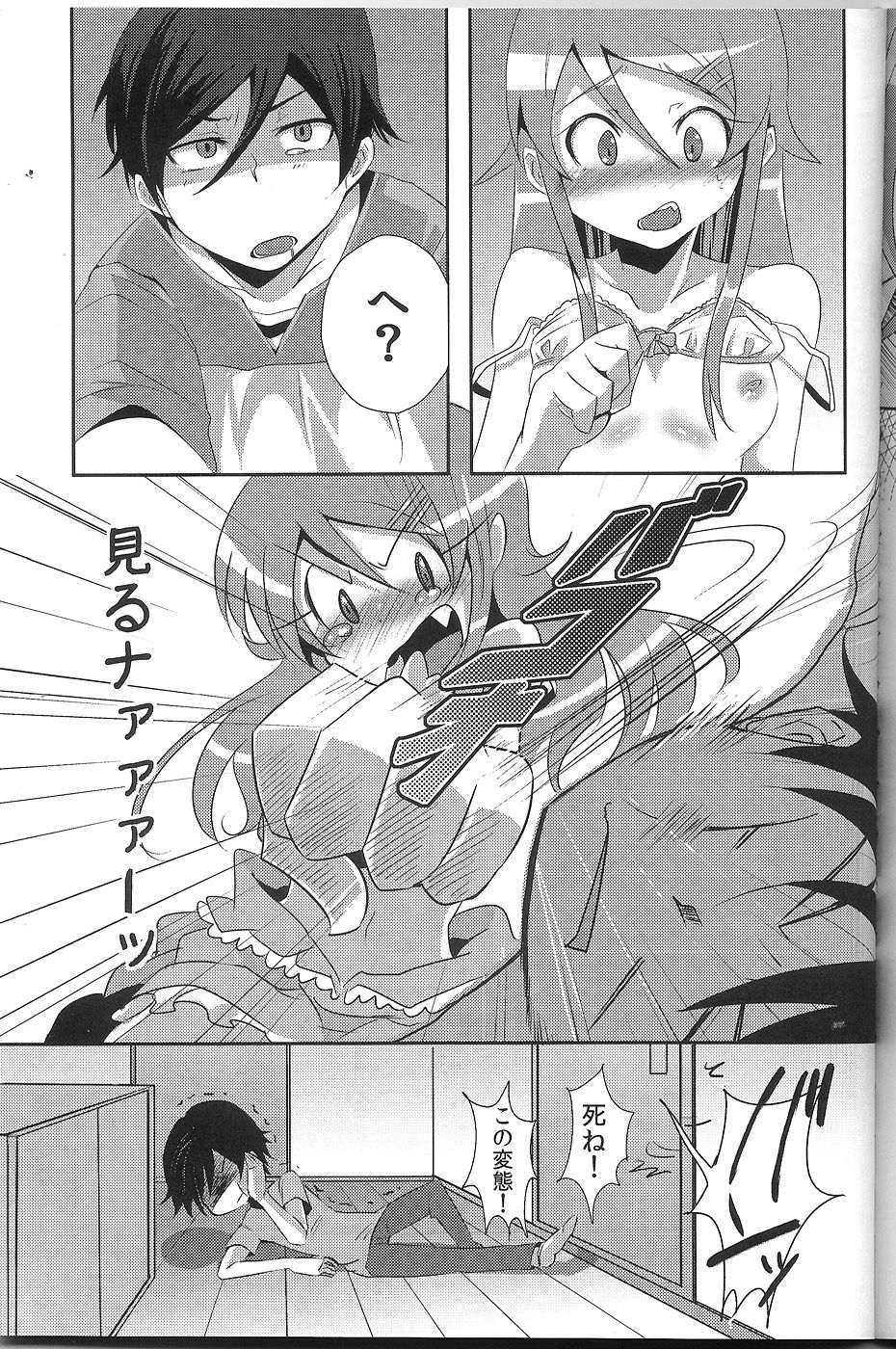 俺が妹になっちゃったら 26ページ