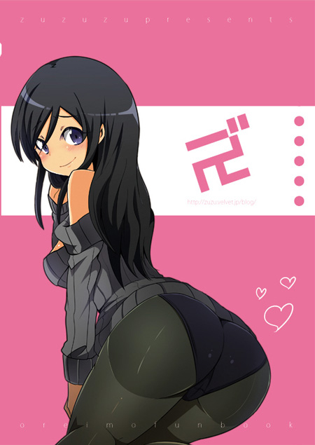 俺が妹になっちゃったら 30ページ