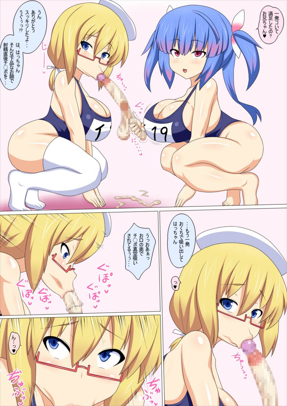 ふたりふぇら 5ページ