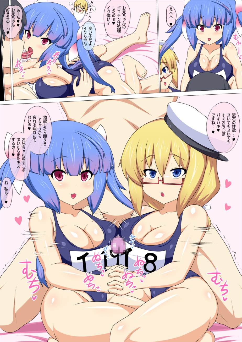 ふたりふぇら 11ページ